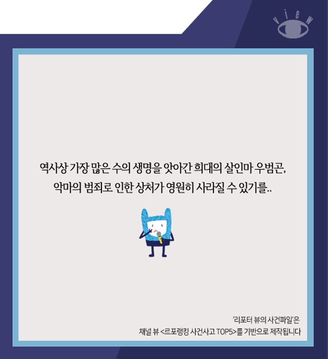 대한민국 최악의 총기 난사 사건 | 인스티즈