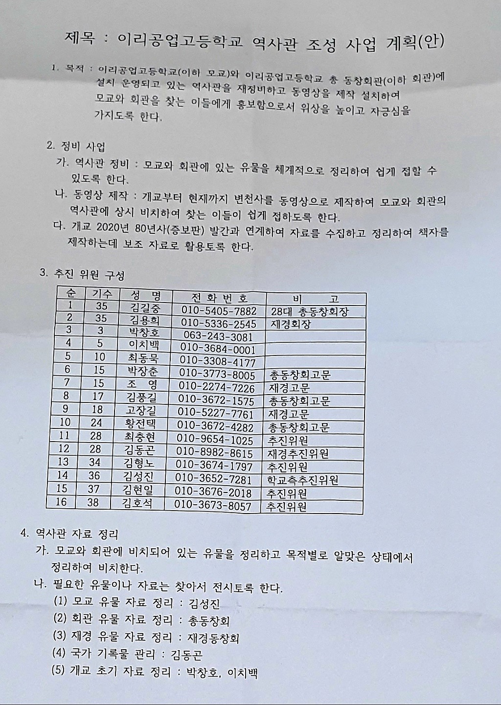 동창정비 이미지
