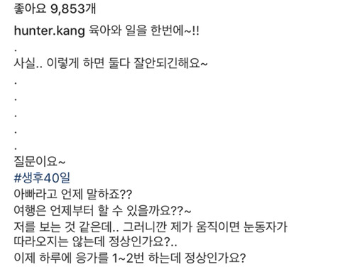 호야의 육아일기 | 인스티즈