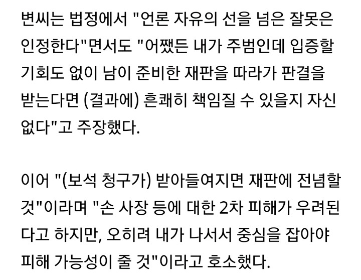 변희재가 줄기차게 석방을 원하는 이유.jpg | 인스티즈