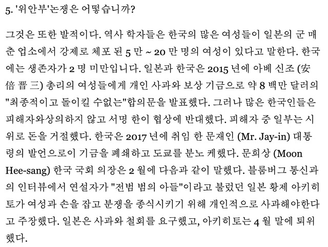 구글 뉴스에서 JAPAN KOREA 검색하면 바로 노출되는 워싱턴포스트 기사.jpg | 인스티즈