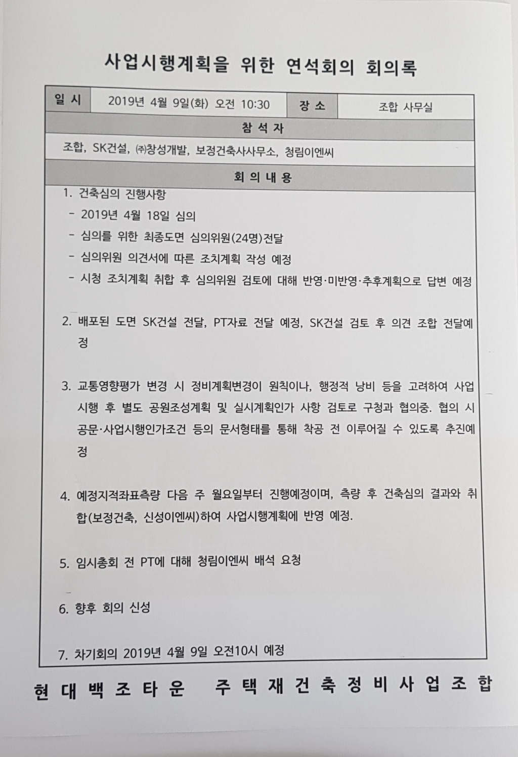 청림이엔씨 이미지