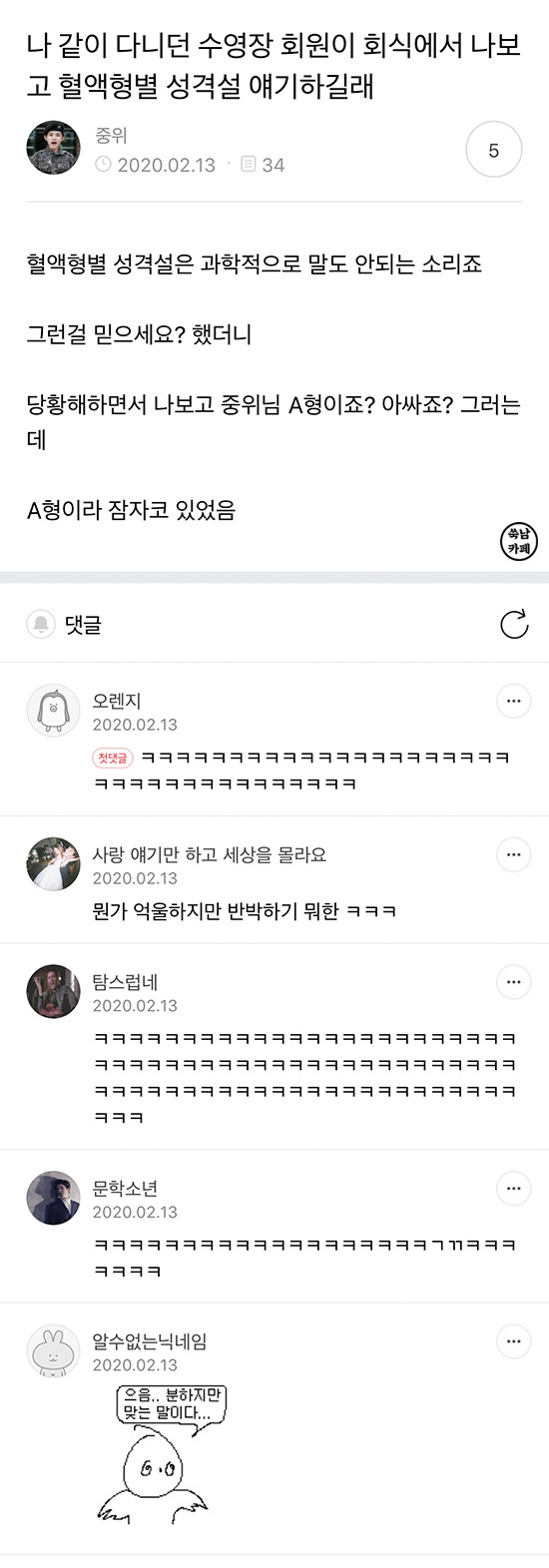 쑥남들의 쑥스러운 캡처 63 | 인스티즈