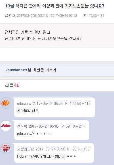 색다른 이성 관계.jpg | 인스티즈