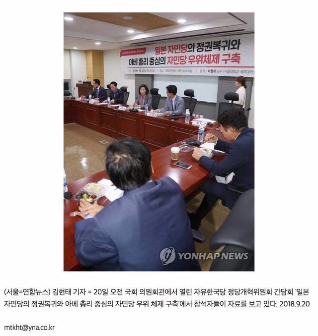 오늘자 눈을 의심하게 하는 자한당 | 인스티즈