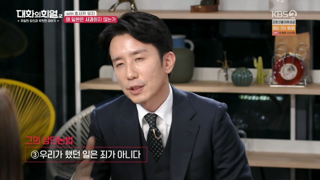 [대화의희열2] 일본은 왜 사과하지 않는가 | 인스티즈