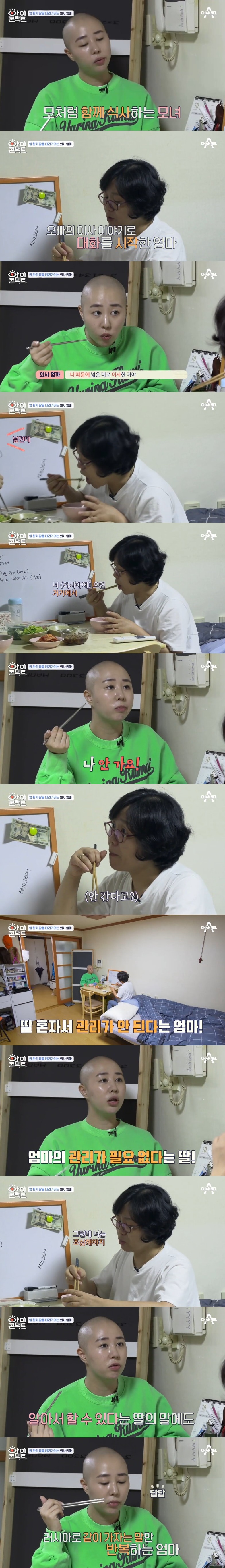 [아이콘택트] 암 환자 딸을 러시아에 데려가고 싶은 의사 엄마 | 인스티즈