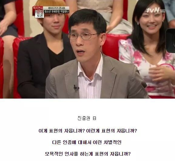 ???: "사실 우리나라는 그동안 동성애 청정국이었습니다." | 인스티즈