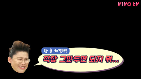 이영자의 한 줄 고민상담 | 인스티즈