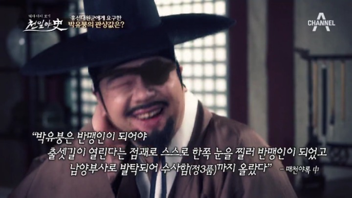 다른사람의 운명은 알았으나 자신의 운명은 몰랐던 박유봉 | 인스티즈