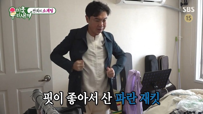 [미운우리새끼] 임원희 뼈 부러지는 배정남의 패션 지적.jpg | 인스티즈