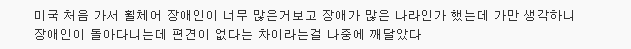 독일에 살아보니 한국이 다르게 보이기 시작했다 | 인스티즈
