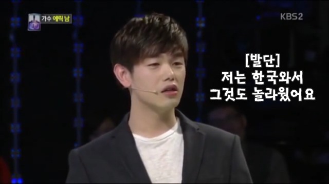 에릭남이 한국말 때문에 충격받은 이유 | 인스티즈