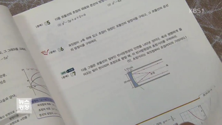 과학계의 반발에도 내후년 수능부터 빠지는 과목.jpg | 인스티즈