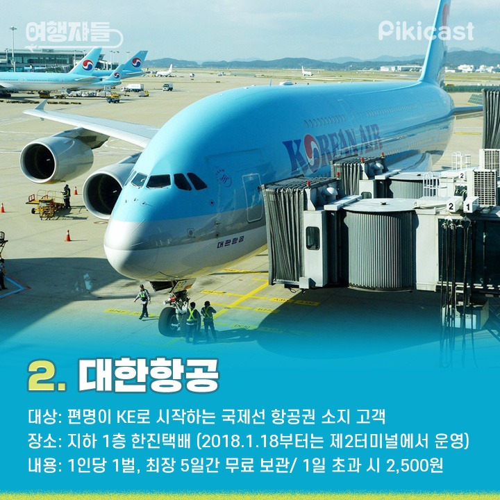 인천공항 꿀팁 | 인스티즈