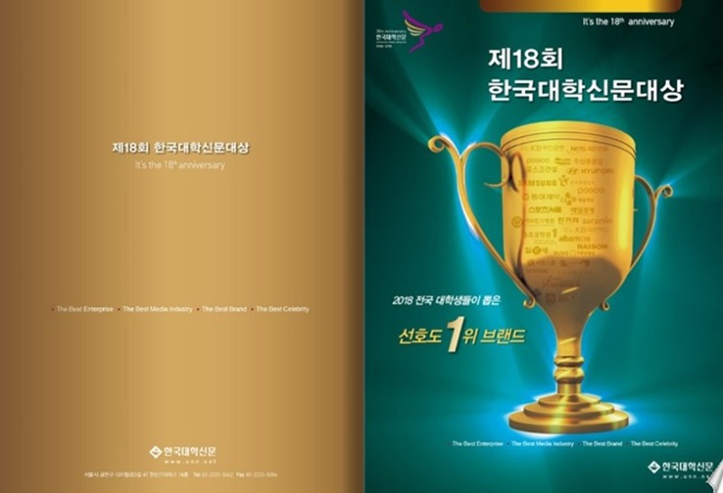 대한민국 대학생들이 뽑은 분야별 가장 좋아하는 인물 .JPG | 인스티즈