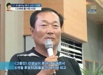 성용이가 4,5학년 형들을 때렸어요 원본짤 | 인스티즈
