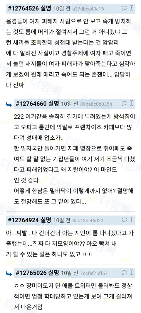 성매매여성의 인권이 여성인권현실상을 보여준다(노르딕모델의 필요성) | 인스티즈