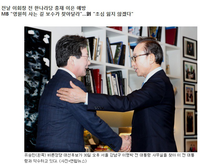 대선기간때 유승민에게 정의,안보를 이야기 하신분 | 인스티즈