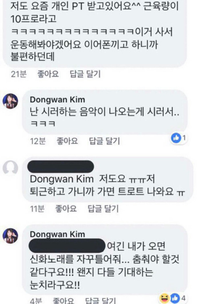 신화 김동완이 헬스장에서 이어폰 끼는 이유.jpg | 인스티즈