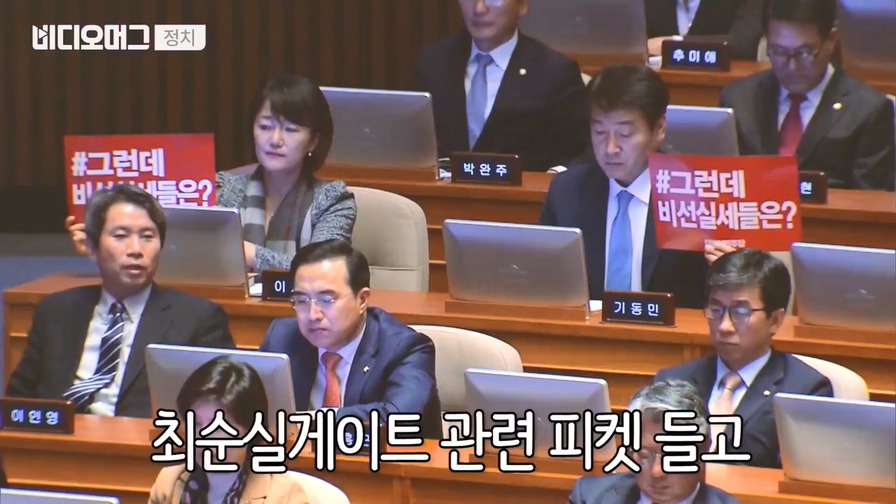 현수막 시위하는 자유한국당에 웃으며 악수하는 대통령.jpg | 인스티즈