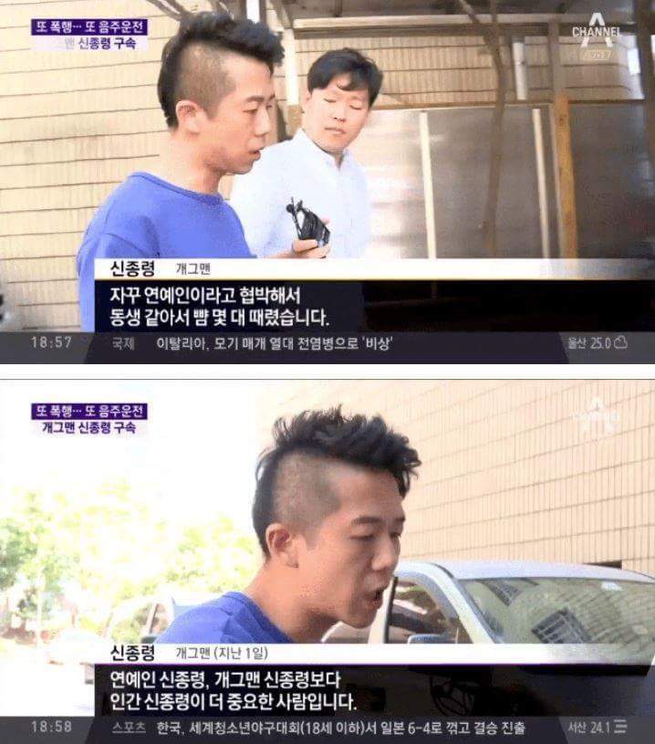 폭행 개그맨 신종령 인터뷰.jpg | 인스티즈