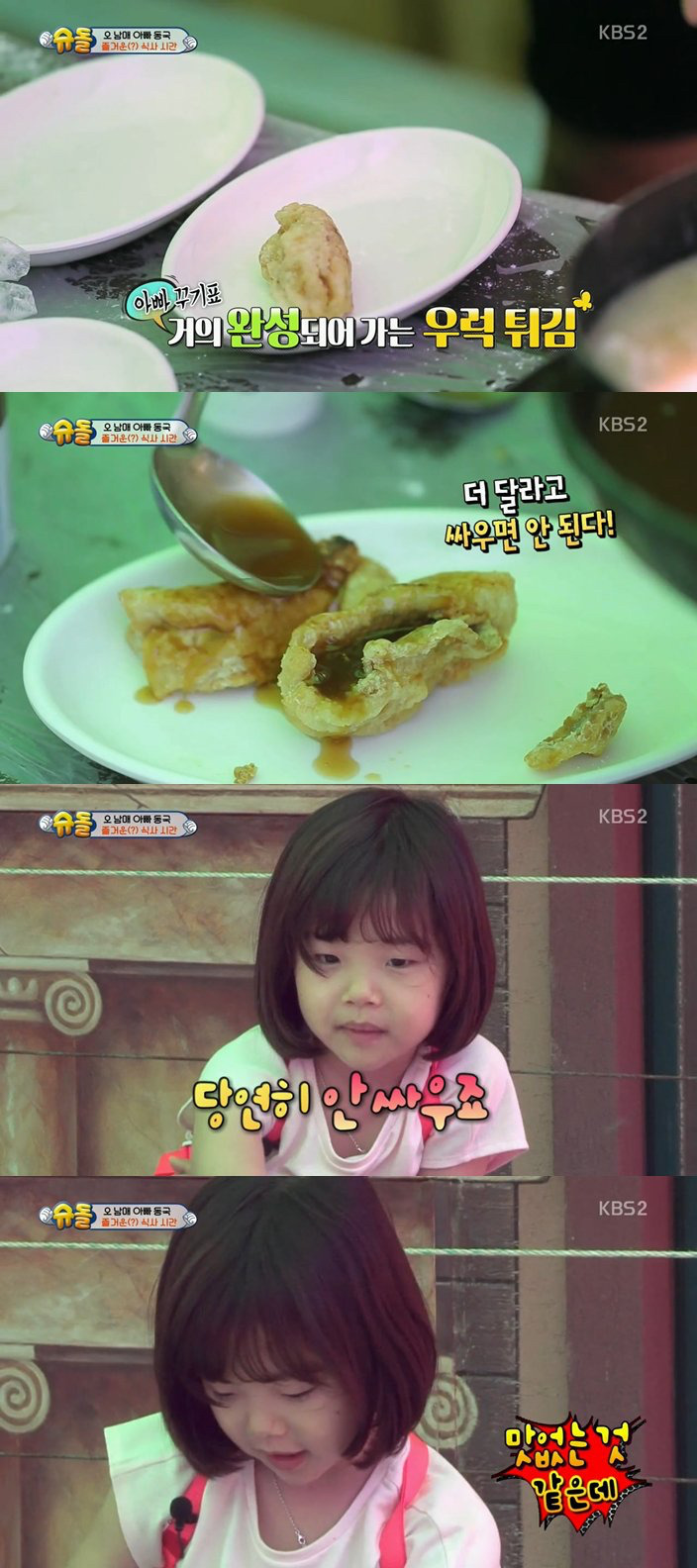 아빠 뼈때리는 수아.jpg | 인스티즈