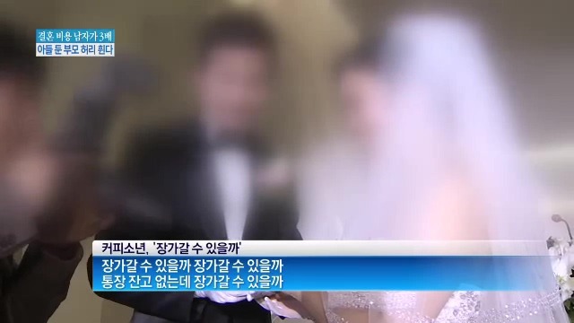 한중일 결혼 문화차이 | 인스티즈