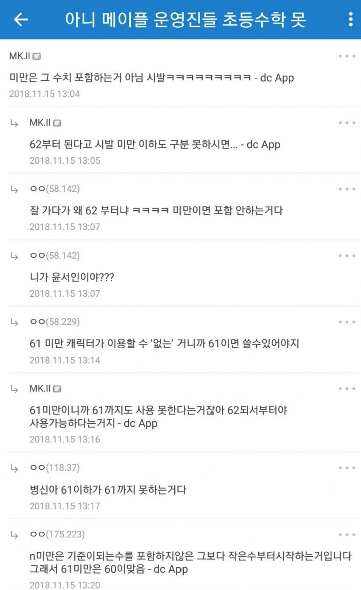 갑자기 지능이 퇴화된 게임 유저들 | 인스티즈