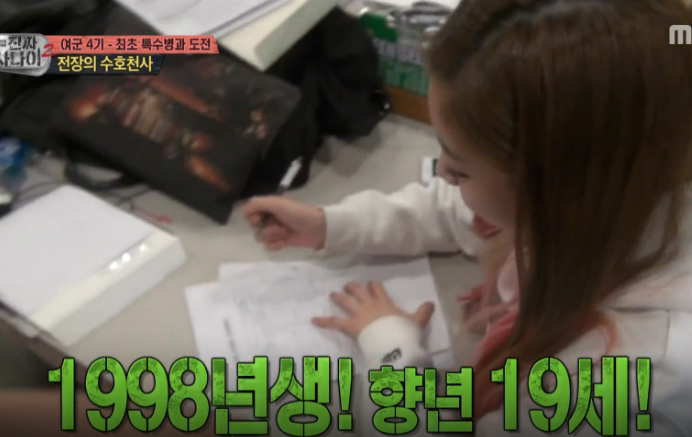 진짜사나이 레전드 자막사고 | 인스티즈