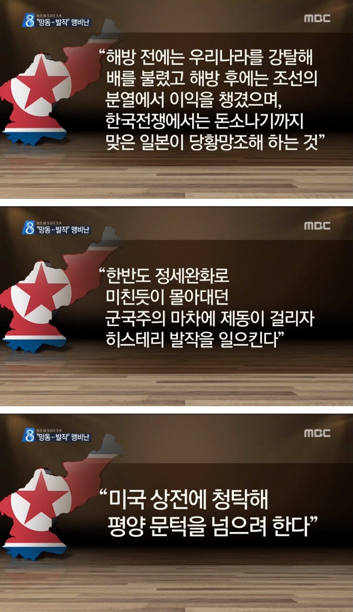 북한 언론 공감률 100% | 인스티즈