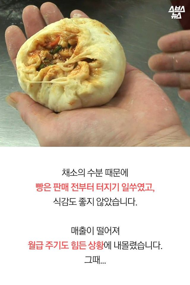 줄 서서 사 가는 전주비빔빵 | 인스티즈