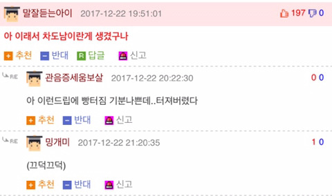 여직원이랑 같이 걷다가....jpg | 인스티즈