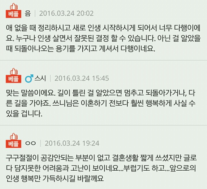 이혼했어요,혼자사는게 정말 이득같아요.. | 인스티즈