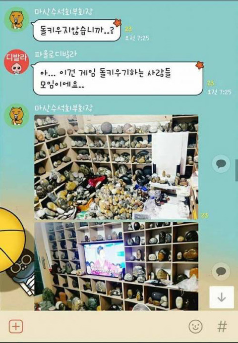 단톡방 잘못들어온 아재.jpg | 인스티즈