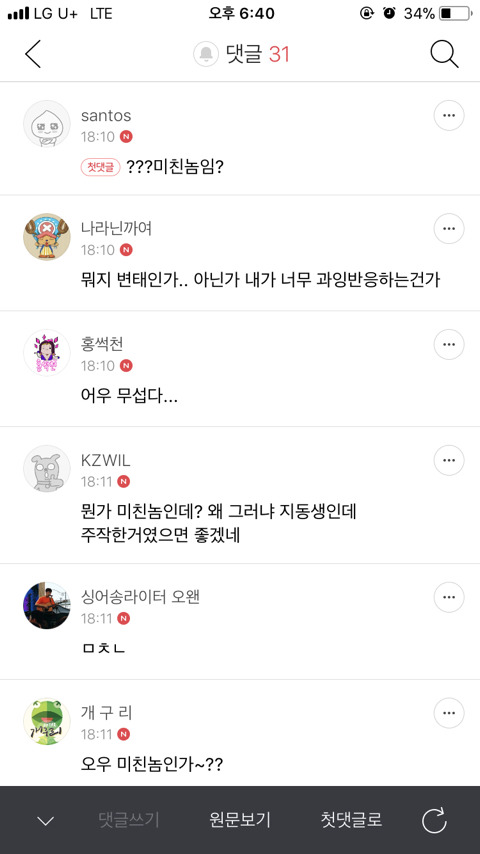 제정신이 아닌 듯한 루리웹 회원(feat.올챙이적 생각 못하는 작스) | 인스티즈