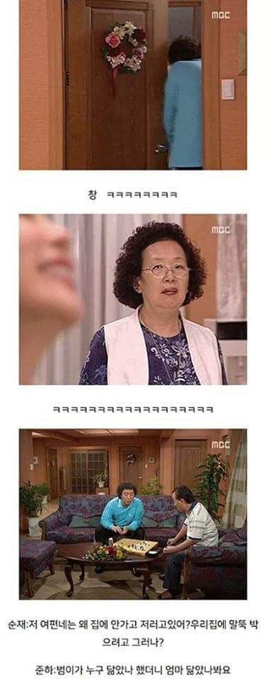 범이가 집에 안가는이유 (하이킥) | 인스티즈