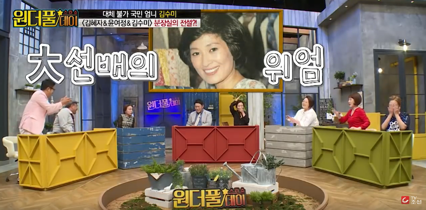 윤여정 당황하게 만든 후배 김수미의 엄청 쎈 한방 | 인스티즈