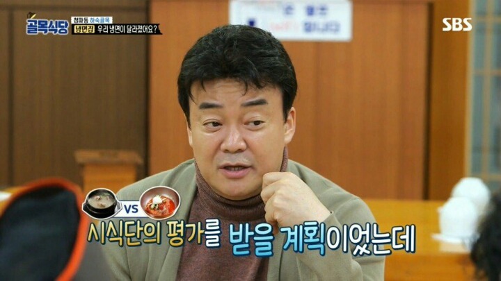 골목식당 극찬받았던 냉면집 맛이 변한 이유 | 인스티즈