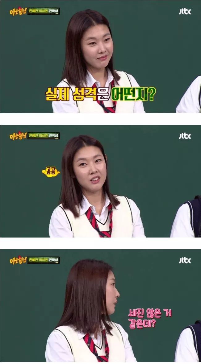 한혜진 실제 성격 | 인스티즈