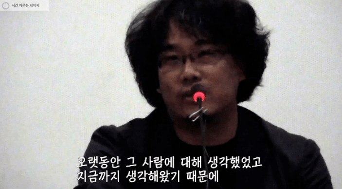 봉준호가 풀어놓는 살인의 추억 | 인스티즈