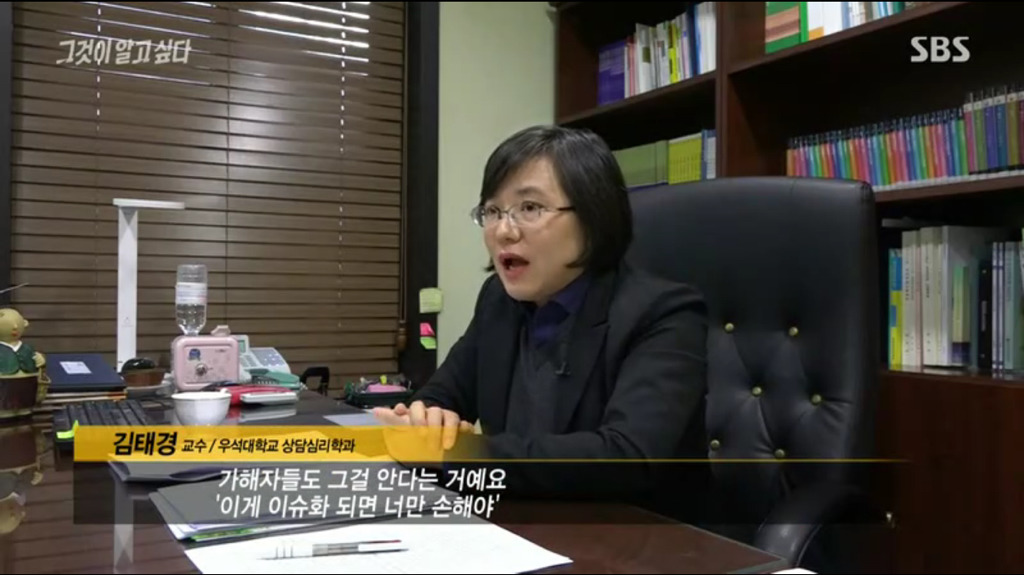 [그것이알고싶다] 사내 성추행 피해자가 오히려 따돌림 당하는 현실 jpg | 인스티즈