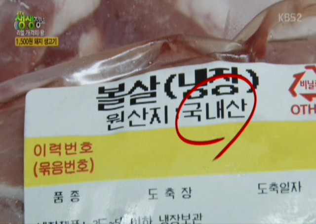 황제목살 이미지