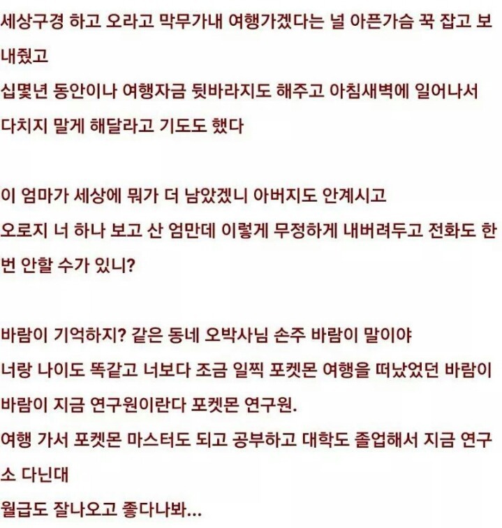 ???: "지우야.. 잘 지내니..?" | 인스티즈