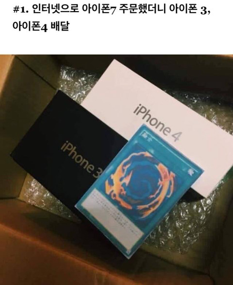 대륙의 아이폰7 | 인스티즈