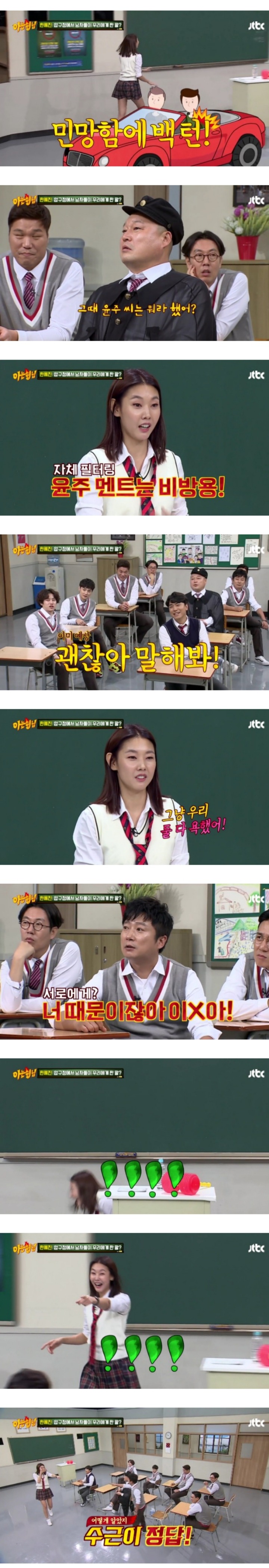 [아는형님] 한번물면 놓지 않는 형님들 | 인스티즈
