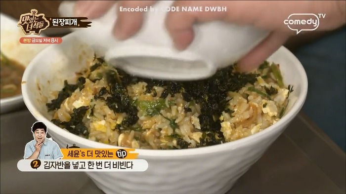 [맛있는녀석들] 탄수화물이 뭐어따용!! 먹선수들 된장찌개 먹부림 스케일.jpg | 인스티즈