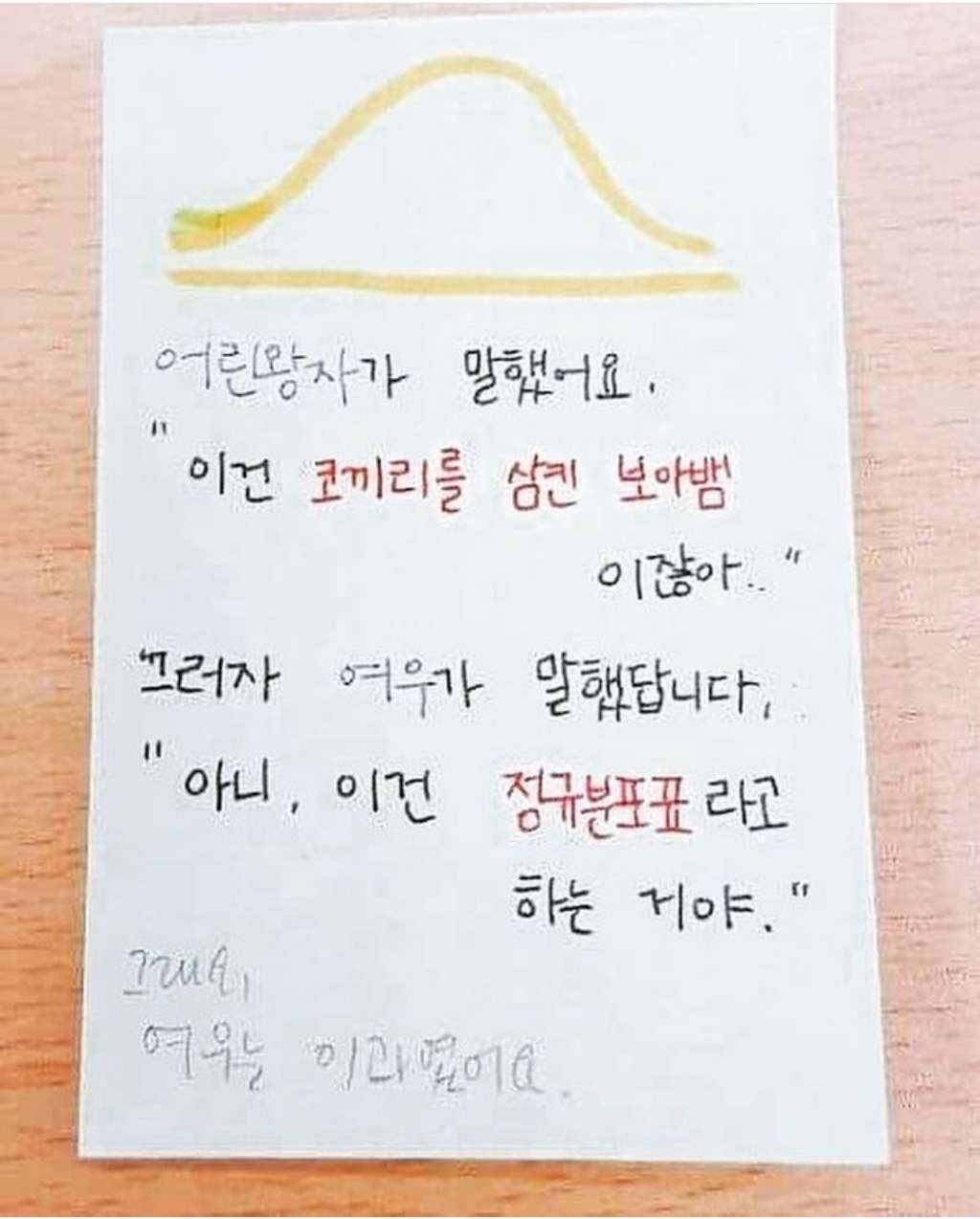 어린왕자와 보아뱀 - 엽기사진실 - 이종격투기