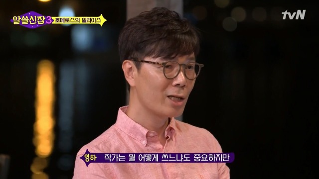 [알쓸신잡3] 호메로스가 위대한 이유 | 인스티즈