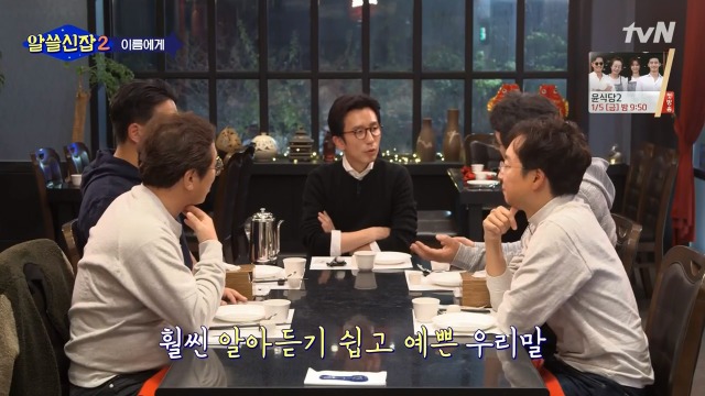 [알쓸신잡2] 일본이 다 바꿔버린 우리나라의 지명들 | 인스티즈